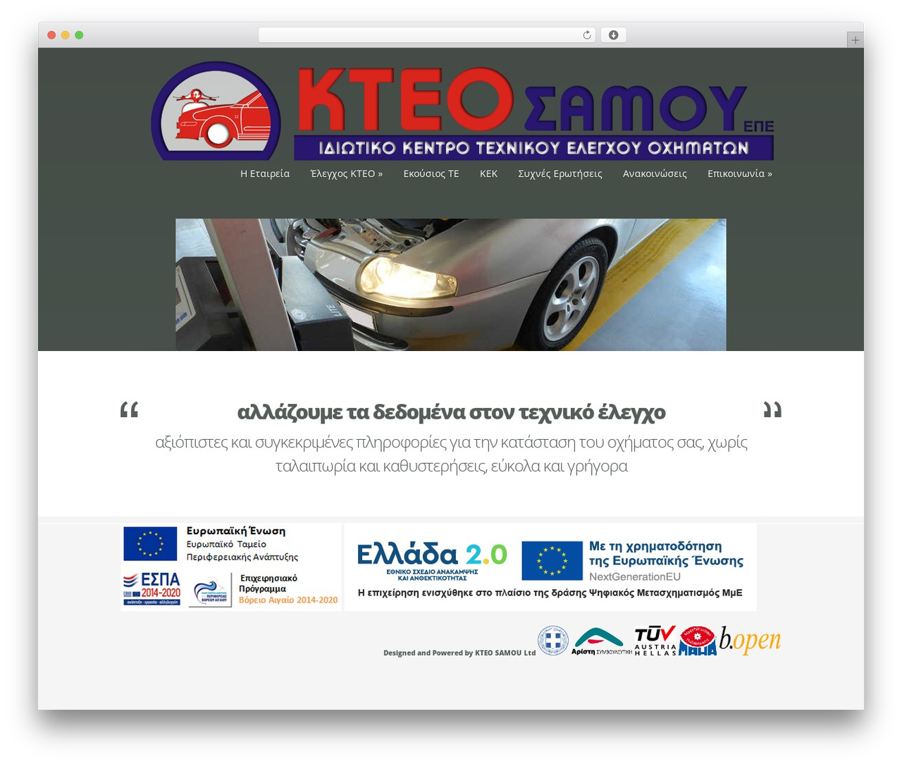 Nimble WordPress theme - kteosamou.gr