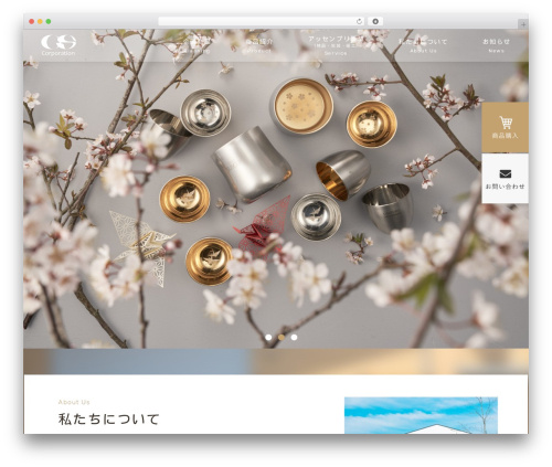 O・S premium WordPress theme - os-tsubame.com