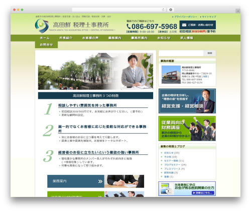 Flash Video Player (flash-video-player) free WordPress plugin - kurashiki-tax.com Flash Video Player (flash-video-player) free WordPress plugin - kurashiki-tax.com