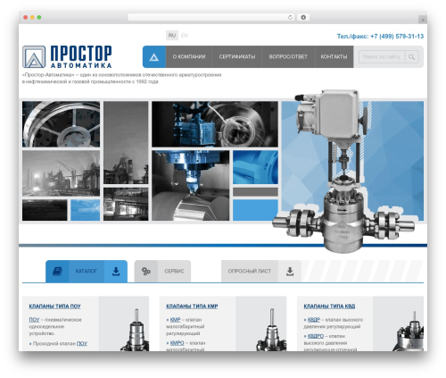 Prostor theme WordPress - klapan-pa.ru