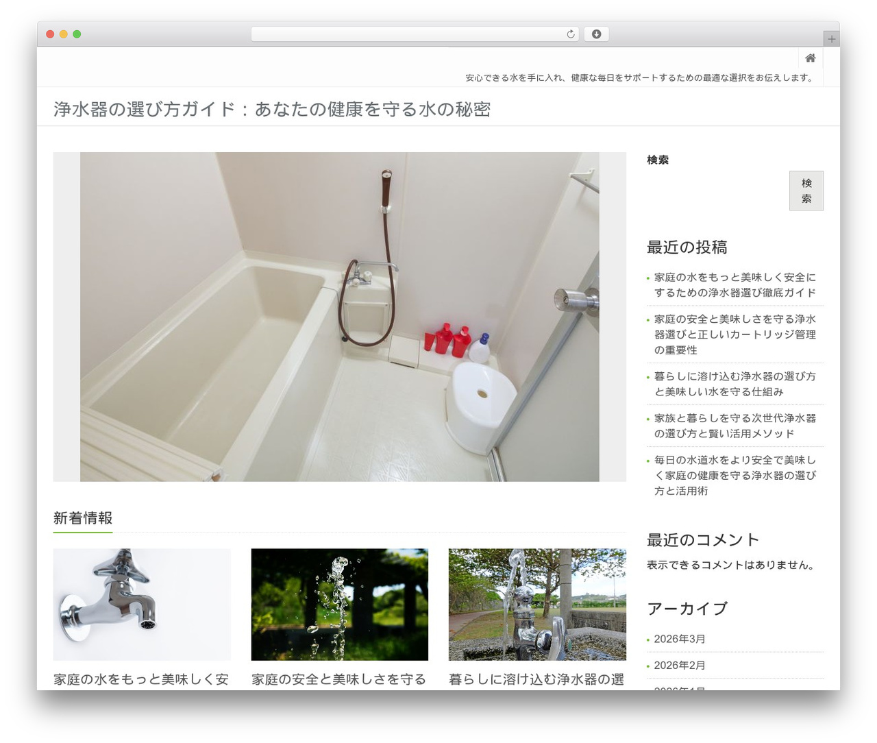 saitama WordPress theme design - openquark.org