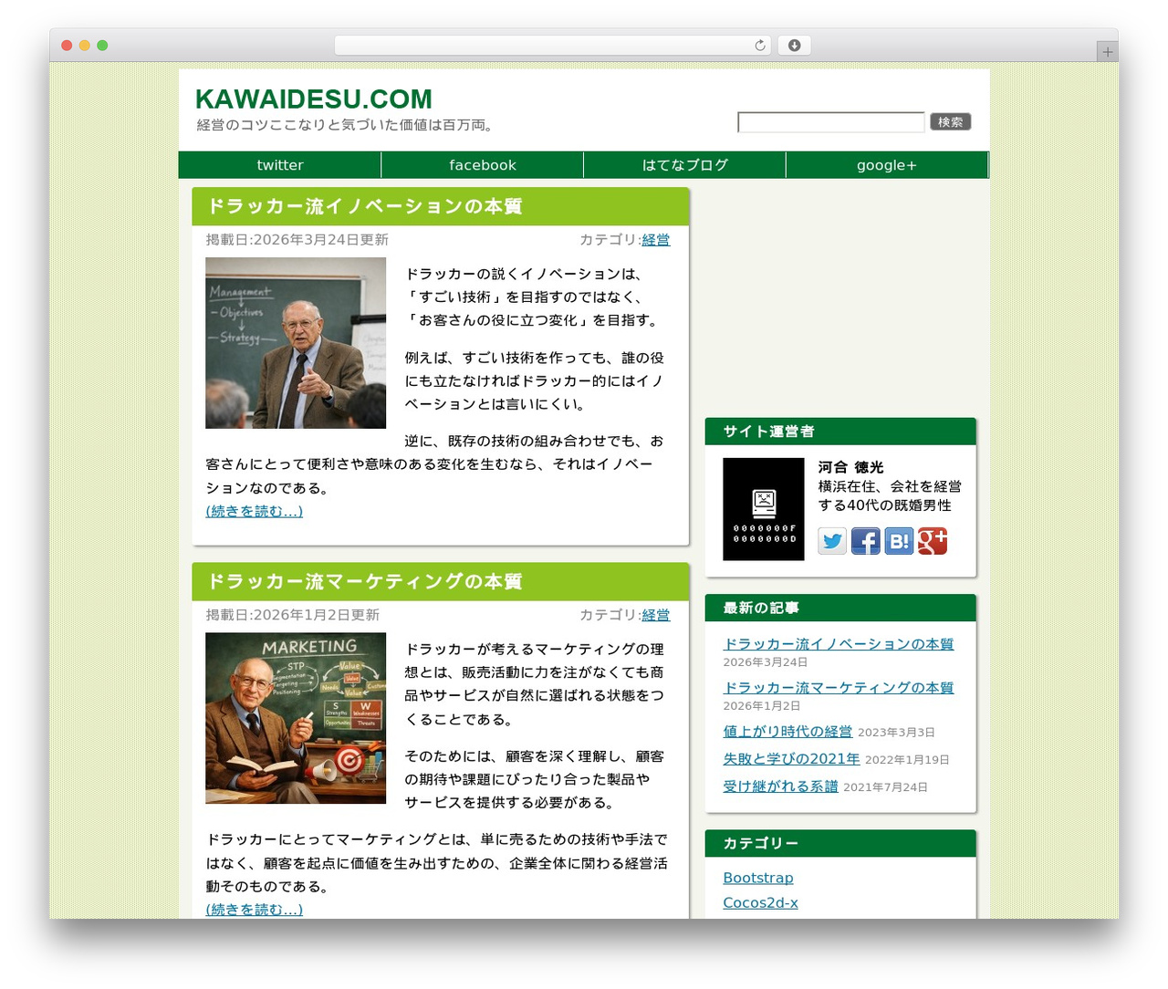 Simple Theme best WordPress theme - kawaidesu.com Simple Theme best WordPress theme - kawaidesu.com