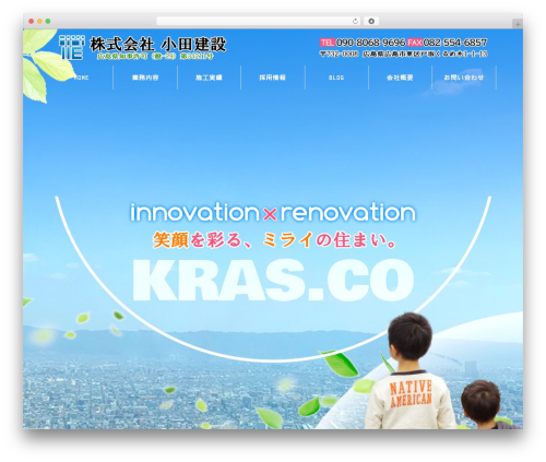 STINGER8-custom WP theme - kras-co.com