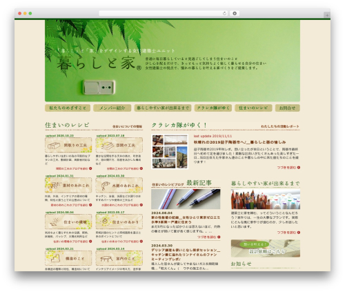 Theme WordPress kurashika - kurashika.jp