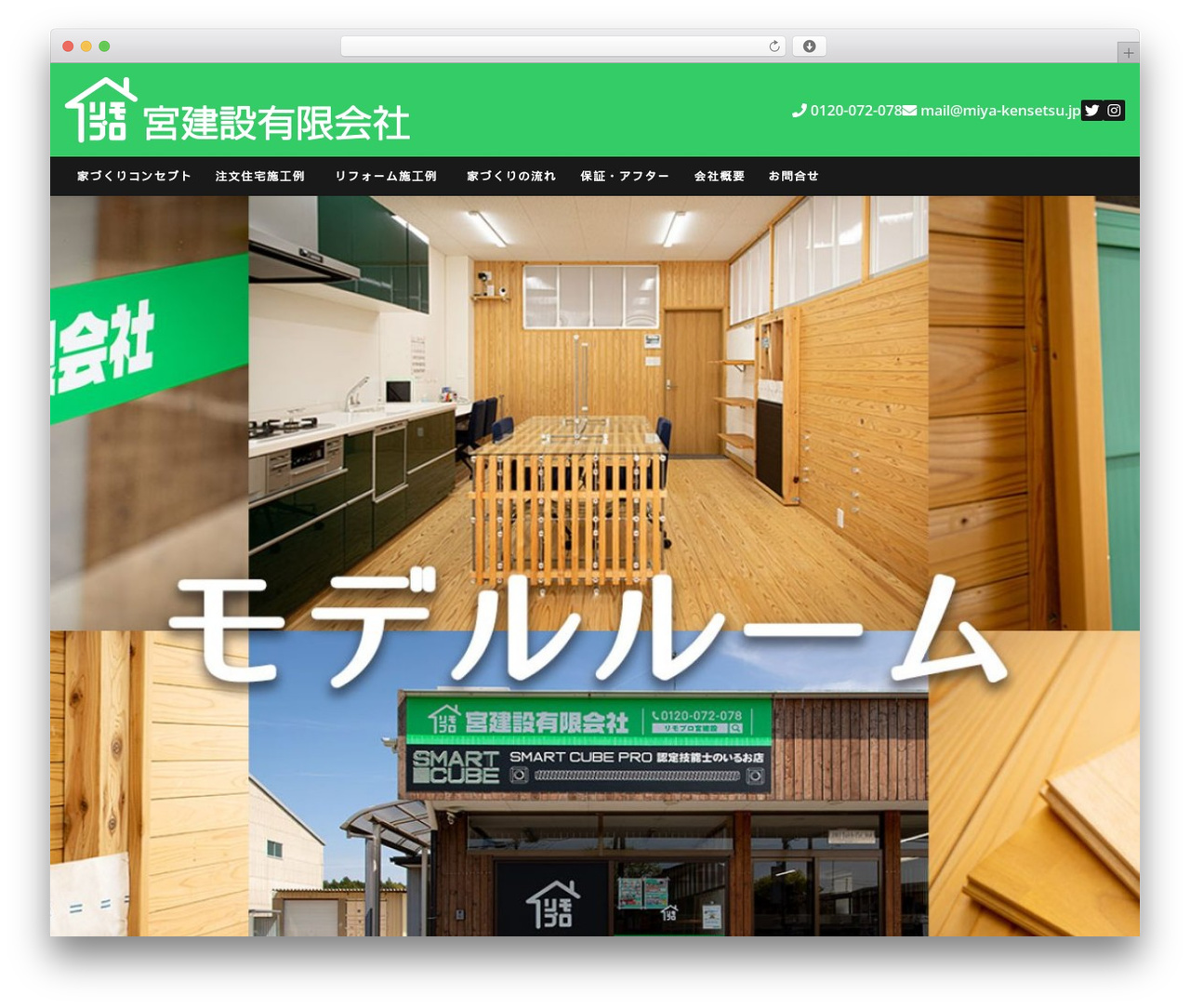 Theme WordPress Bidnis - miya-kensetsu.jp Theme WordPress Bidnis - miya-kensetsu.jp
