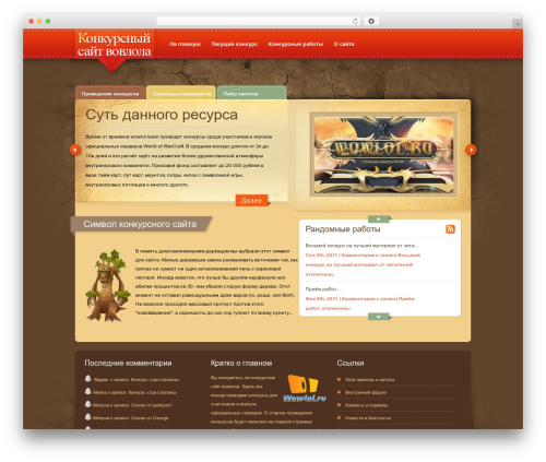 Flash Video Player (flash-video-player) free WordPress plugin - konkurs.wowlol.ru