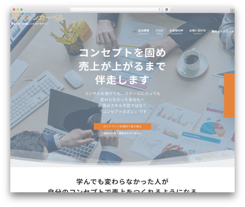 Theme WordPress Emanon Premium - suzunoneiro.com