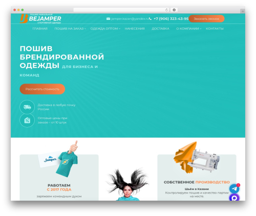 Theme WordPress Goodini - jamper-kzn.ru