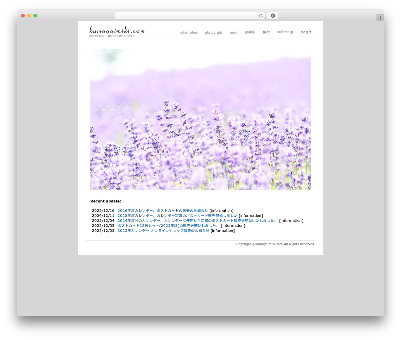 WordPress Default theme WordPress - kumagaimiki.com