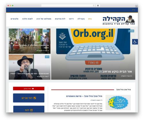WordPress theme Buzz - kehila.info