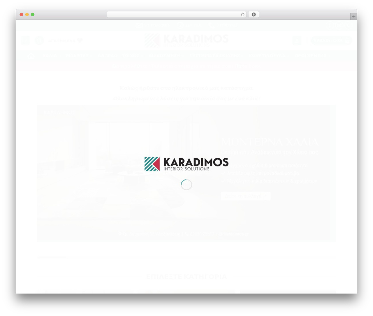 WordPress theme Flatsome - karadimos.gr WordPress theme Flatsome - karadimos.gr