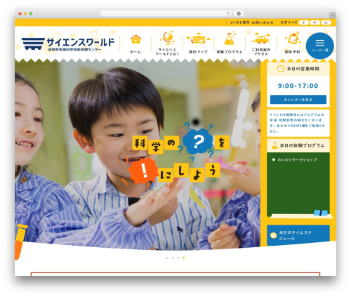 WordPress theme Loops スタンダードプラン - sw-gifu.com