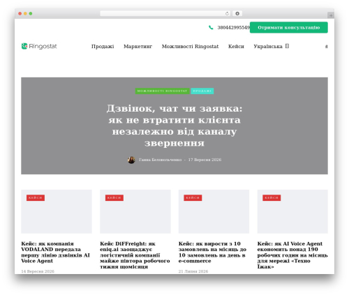 Hero Banner Ultimate (hero-banner-ultimate) free WordPress plugin - blog.ringostat.com
