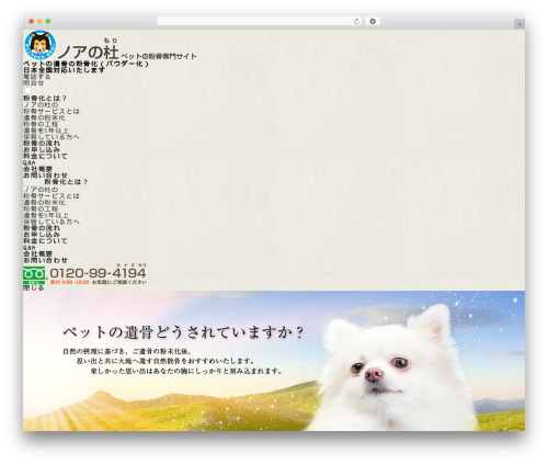 WP Facebox (wp-facebox) free WordPress plugin - kizuna-memorial.com