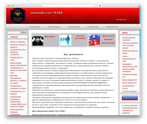 Advanced scrollbar – Customize the scrollbar (advanced-scrollbar) free WordPress plugin - komitet-anapa.ru