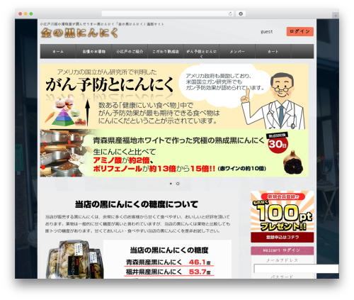 Wcex_auto_delivery WordPress plugin - koedo-kawagoe.jp