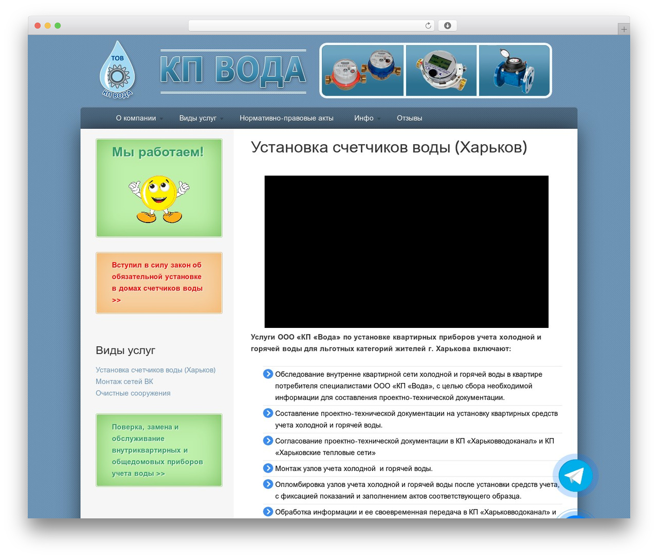 WordPress theme Wootique - kpvoda.com WordPress theme Wootique - kpvoda.com