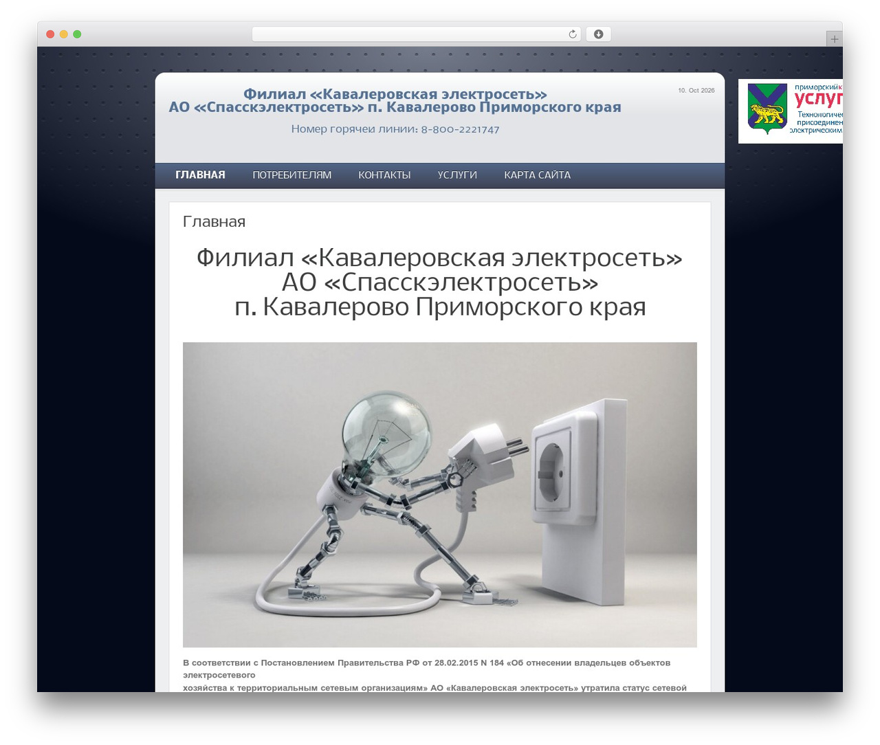 WordPress website theme Neo - kavaler-elektro.ru WordPress website theme Neo - kavaler-elektro.ru