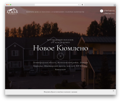 WP theme Alloy - almaxhomes.ru