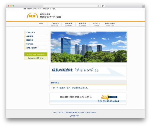 WP theme KT - ktkikaku.com