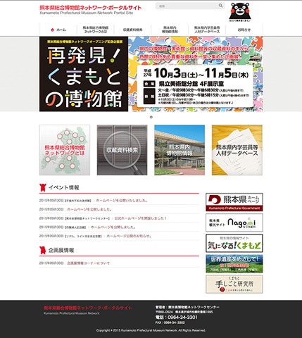 WP theme kumamoto network by nextwan
