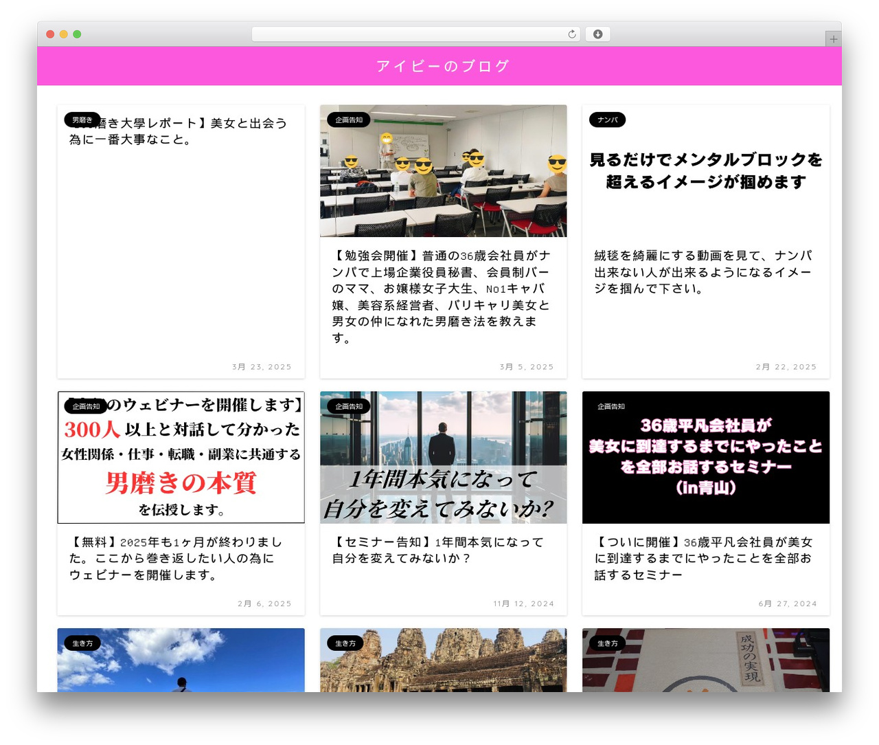 JIN WordPress theme - ivy-romance.com