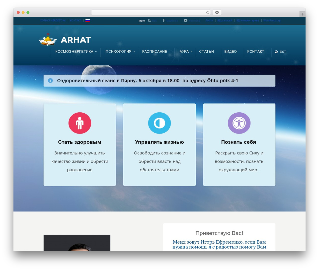 Karma WordPress theme - kosmoenergia.com Karma WordPress theme - kosmoenergia.com