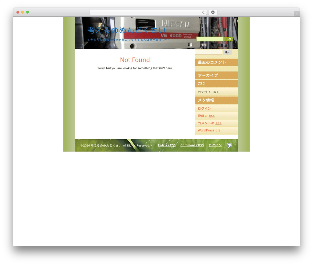 Lime Slice theme WordPress - koromomo.com