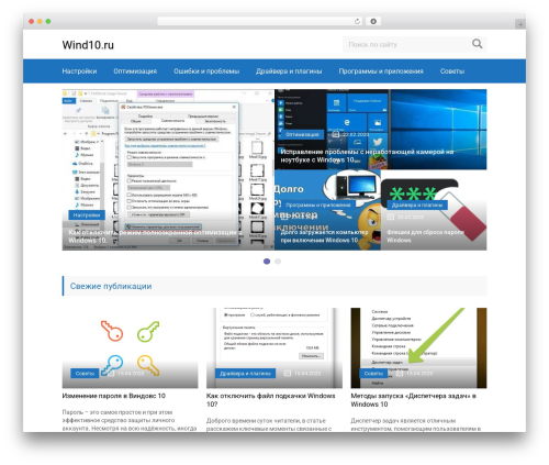 Webnavoz button WordPress plugin - wind10.ru