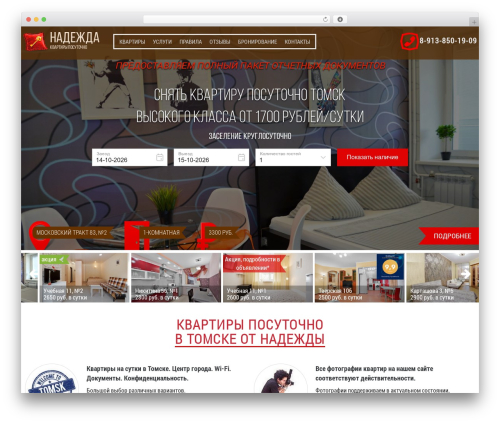 Nadezhda theme WordPress - kvartiravtomske.ru