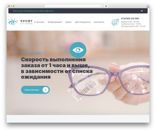 Oktilca WordPress theme - kroftoptica.ru