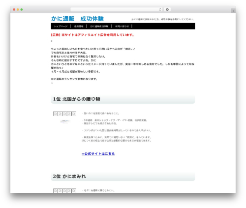 Theme WordPress Sample Theme - kanimanzoku.com