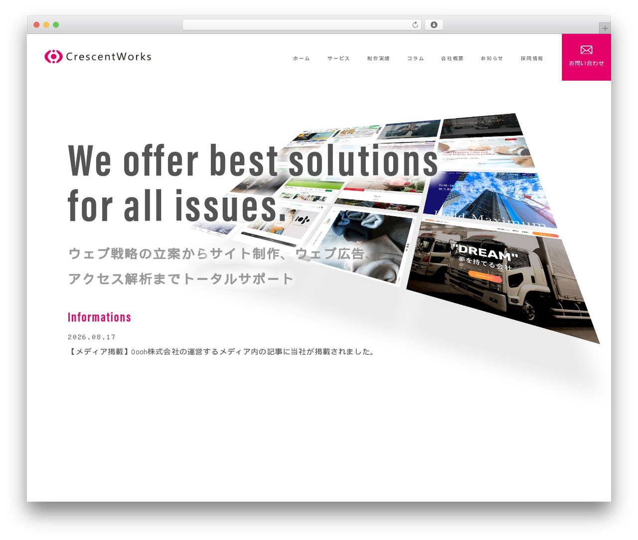 Theme WordPress クレセントワークス コーポレート メインテーマ - crescentworks.co.jp Theme WordPress クレセントワークス コーポレート メインテーマ - crescentworks.co.jp