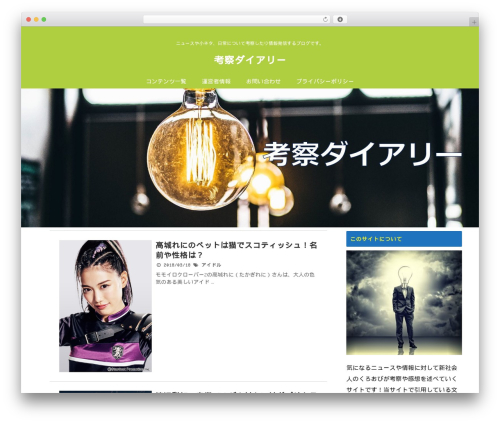 Related Posts (yuzo-related-post) free WordPress plugin - kosatsu-diary.com Related Posts (yuzo-related-post) free WordPress plugin - kosatsu-diary.com
