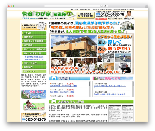 Theme WordPress yps - kaiteki-wagaya.com