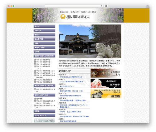 Auto Thickbox (auto-thickbox) free WordPress plugin - kasuga-jinja.com Auto Thickbox (auto-thickbox) free WordPress plugin - kasuga-jinja.com