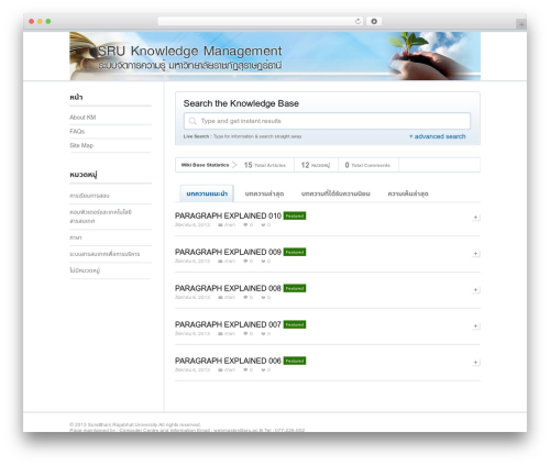 WikiBase top WordPress theme - km.sru.ac.th