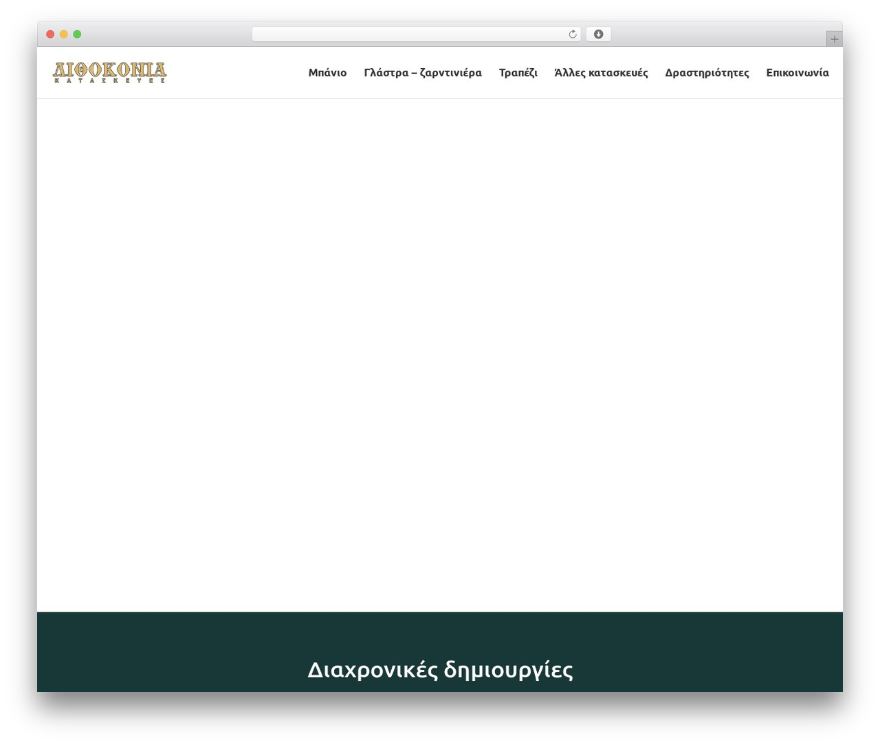 WordPress theme Divi - lithokonia.gr