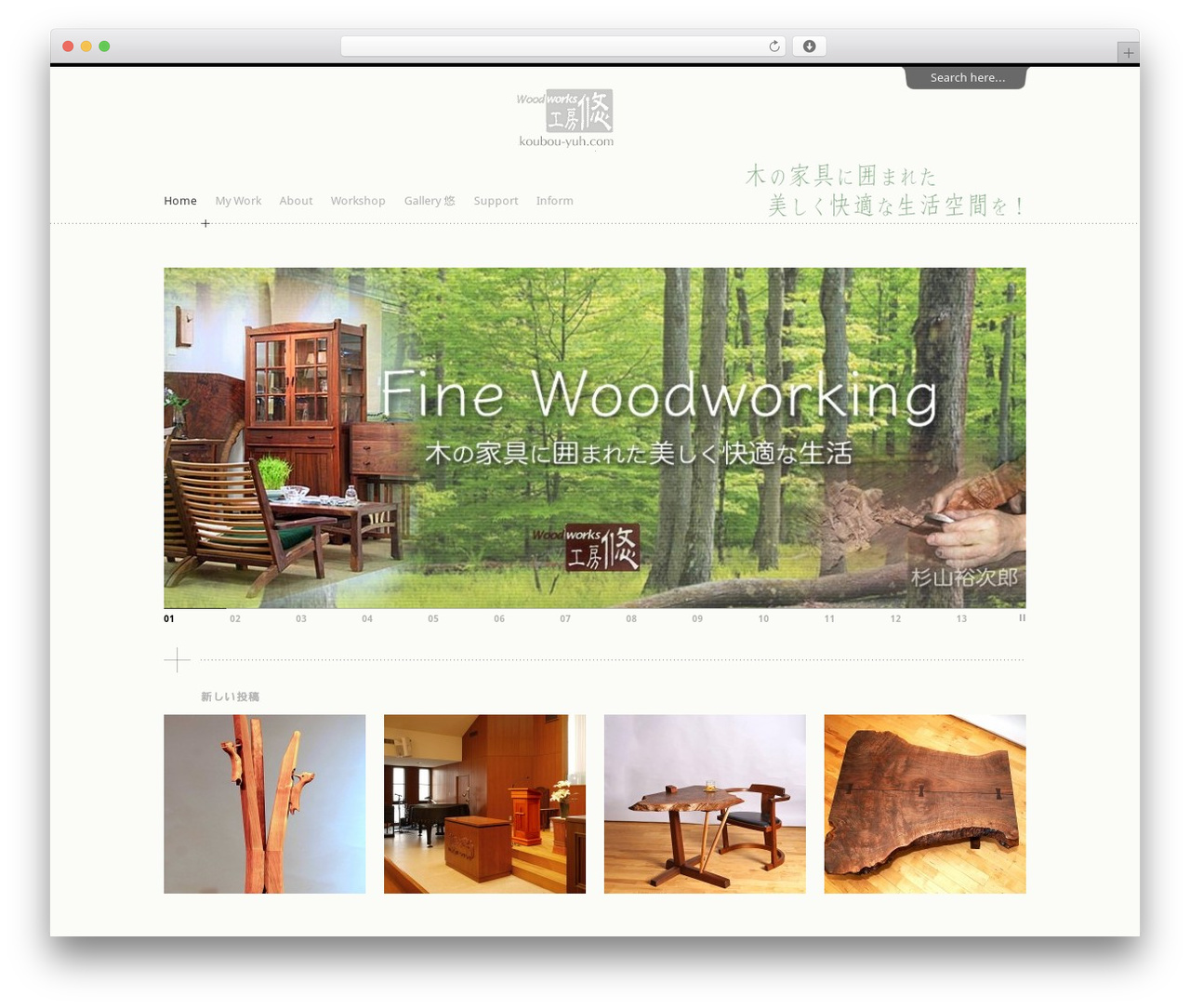 WordPress theme Folioway - koubou-yuh.com WordPress theme Folioway - koubou-yuh.com