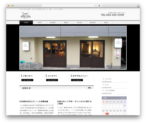 Really simple calendar WordPress plugin - kamidoko-hibari.com