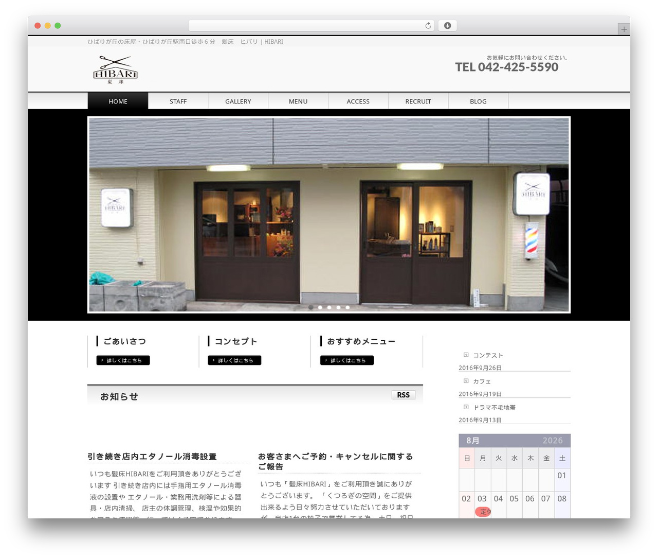 WordPress theme hakuma4.3 - kamidoko-hibari.com WordPress theme hakuma4.3 - kamidoko-hibari.com