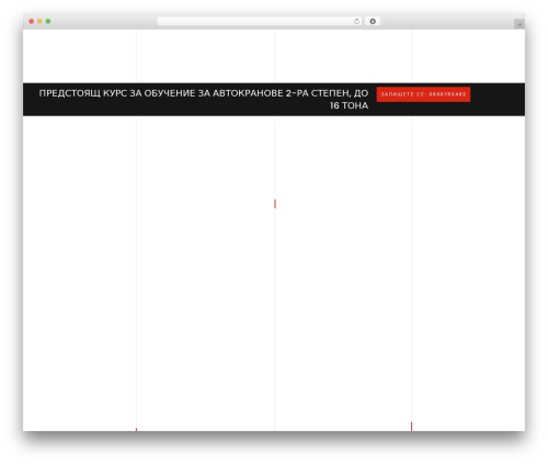 WordPress theme macchina - miiv.bg