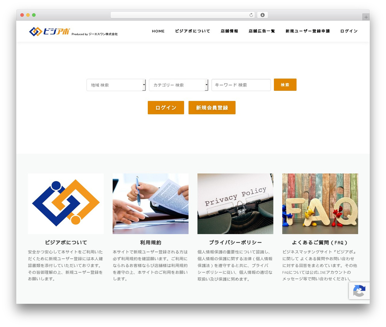 WordPress theme OnePress - bisiappo.com