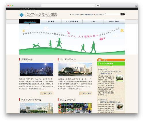 WordPress theme Pacific Malls Development - ko-masa.com