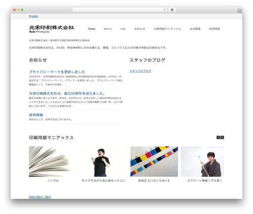 Iks menu pro WordPress plugin - koei-printing.co.jp