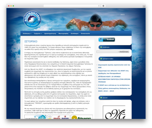 WordPress theme StudioBlue - koat.gr