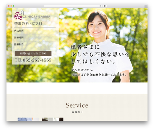 Whats new maker WordPress plugin - kobayashi-seikei.jp