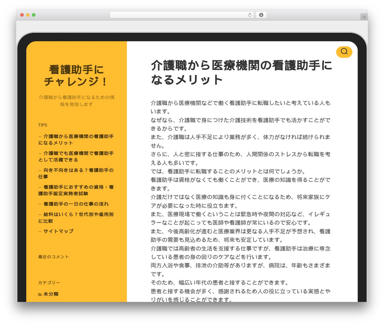 WP theme Screenplan - pipesmagazine.info