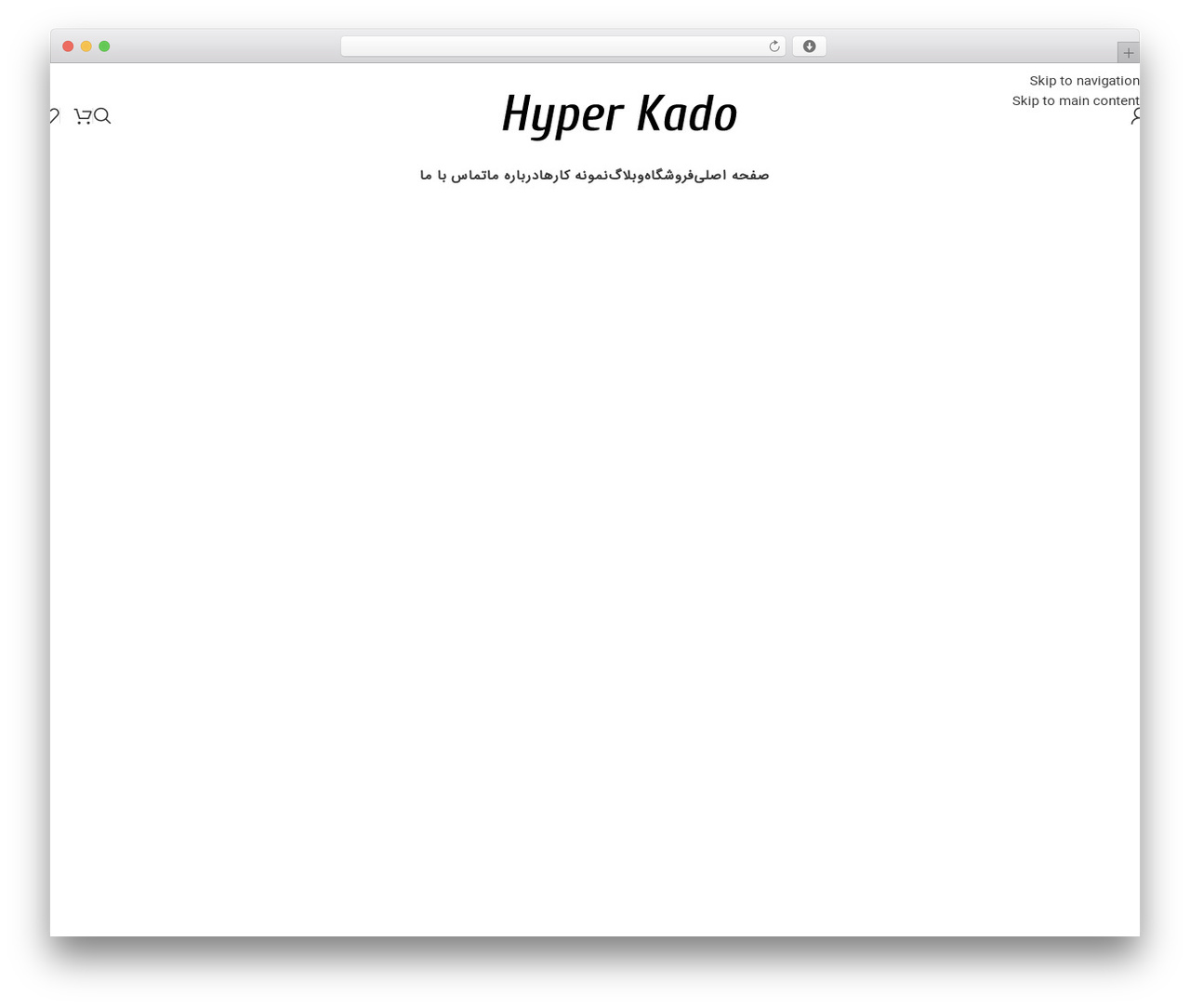 ایران وودمارت theme WordPress - hyperkado.com