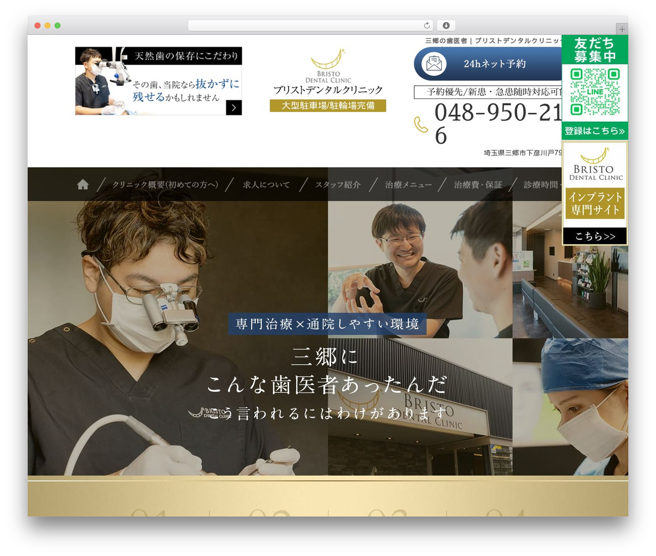 child-pc WordPress theme - yours-misato.jp